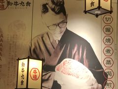 -牛道·和牛九食(市府恒隆广场店)