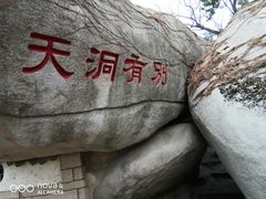 -崂山仰口游览区