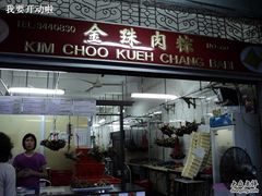 店面-金珠肉粽