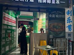 -食盈碗仔翅(星玺广场店)