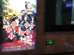 -中影·星感觉激光巨幕影城(博物馆店)