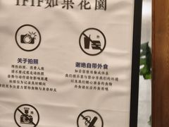 -IFIF 如果花園(宽厚里店)