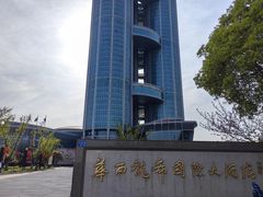 -华西村