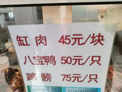-贾老板缸肉馆(潮韵街店)