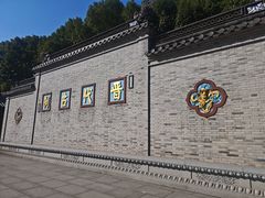 -阿育王寺素斋馆