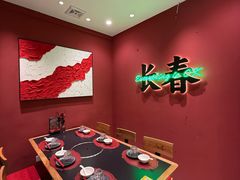 -红东阁东北菜烤肉酒馆(CROSS万象汇店)
