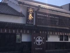 -中村藤吉(本店)