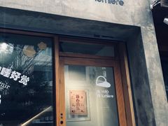 门面-光作面包Voila Lumiere(中山店)
