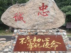 -玉渡山自然风景区