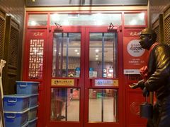 -老雒阳面馆·水席·洛阳菜(王城路店)