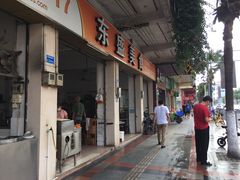 门面-东盛美食(东城南路店)