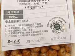 -眉州东坡(远洋未来广场店)