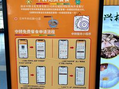 -陇兴楼(西安咸阳国际机场店)