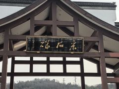 -采石矶景区