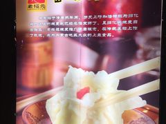 -老绥元烧麦·家常菜(摩尔城店)