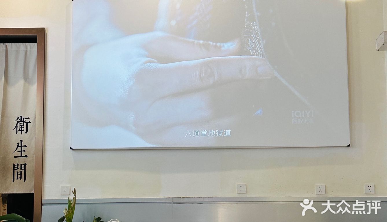 可以边追剧边吃烧烤的烧烤店