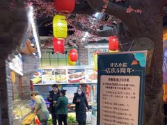 -津沽小院(天津之眼店)