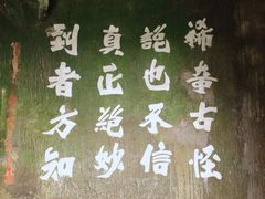 -宜兴张公洞