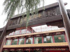 -南门涮肉(通州大船店)