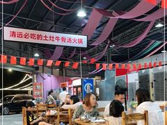 大堂-三千坪超级火锅市场·土灶牛肉火锅