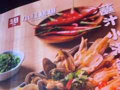 -小红烤翅(傅厚岗店)
