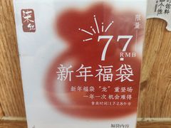 -柒鉦·日式豚骨拉麵(常德路店)