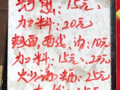 -建国蚵煎蚵面