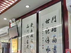 -门框胡同百年卤煮(前门煤市街店)