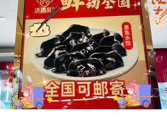 -添福来墨鱼饺子 · 海鲜东北菜(大连星海·黄浦路店)