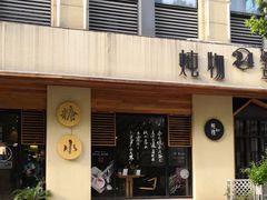 -炖物24章·顺时轻养茶(杭州大厦店)