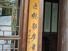 -江宁织造博物馆