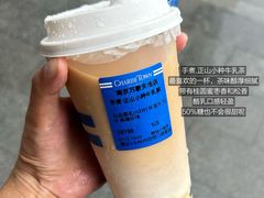 -CHARLIETOWN红茶公司(南京万象天地店)