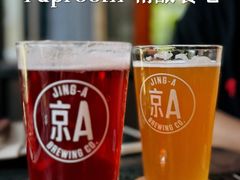 -京A Taproom·精酿餐吧(CBD店)