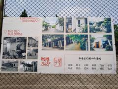 -凤凰御元艺术基地