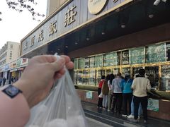 -来顺成饭庄