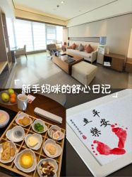-蜜悦居月子中心(国金中心店)
