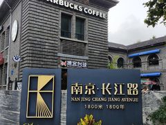 -1912街区