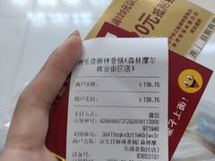 -食乐佳麻辣香锅(森林摩尔商业街区店)