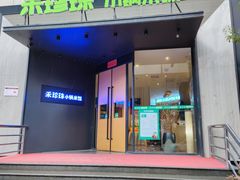 -禾珍珠家常小馆(河南博物院店)