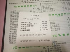 账单-仁信双皮奶(东川路店)