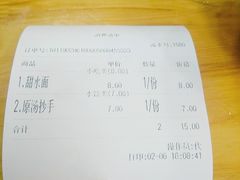 -洞子口张老二凉粉(文殊院店)