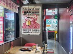 -三头牛·潮汕牛肉生蚝火锅 (夏湾店)