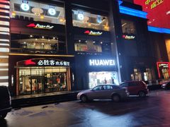 -必胜客(唐延店)