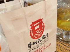 -并州大牌档之醉轻尘