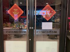 门面-麦当劳(新新大道岗丰店)