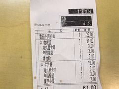 -食其家·牛丼咖喱(文三路店)