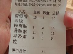 账单-新城餐厅(吉祥北街店)