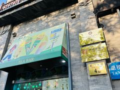 -吴裕泰茶庄(前门大街店)