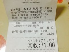 账单-和平馆·地道港澳茶餐厅(西门口店)