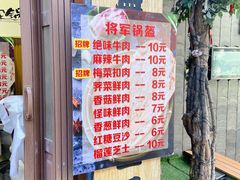 -歹街(金成店)